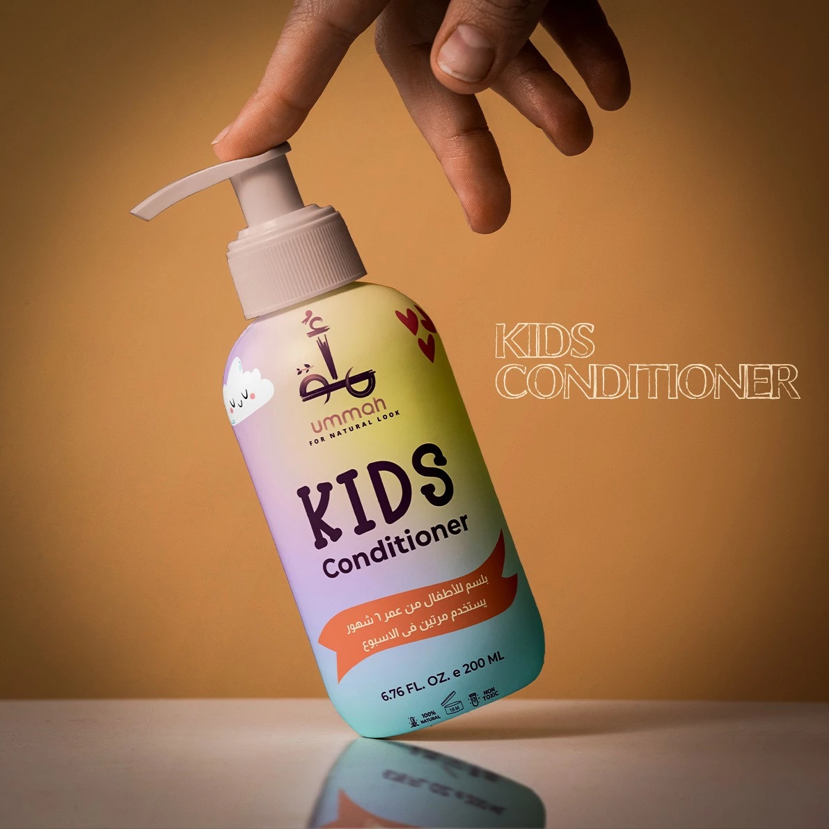 بلسم أطفال - Kids Conditioner