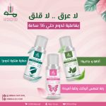 مزيل عرق سيرم - Serum Deodorant