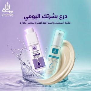 مجموعة ترميم البشرة