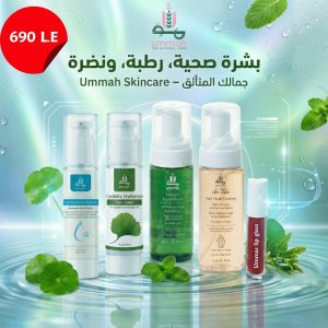 مجموعة البشرة